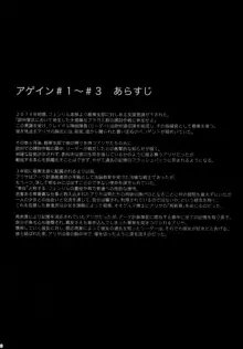 アゲイン#4 ブルー・ティアー・イン・マイ・ハンズ, 日本語