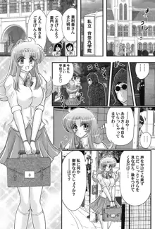 宇宙の王女・アリア淫乳姫, 日本語