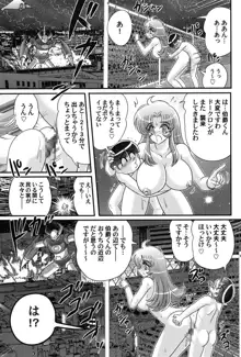 宇宙の王女・アリア淫乳姫, 日本語