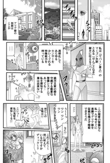 宇宙の王女・アリア淫乳姫, 日本語