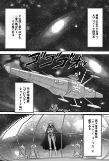 宇宙快盗メーベル, 日本語