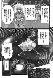 宇宙快盗メーベル, 日本語