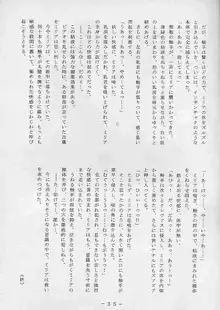 触手淫獄官能画集, 日本語