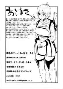 Different World Girl 1.5, 日本語