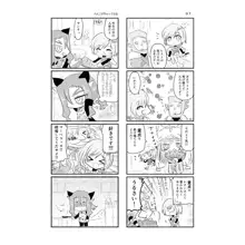 俺とアンタの内緒事, 日本語