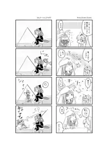 俺とアンタの内緒事, 日本語