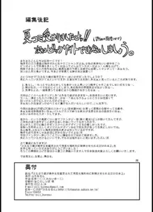 ふたなり娘が両手足を固定されて何度も強制的に射精させられるだけの本2, 日本語