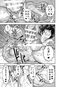 ふたなりになった欲求不満妻が触手に犯されてむちゃくちゃに射精させられる漫画, 日本語