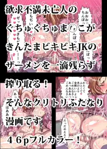 ふたなりになった欲求不満妻が触手に犯されてむちゃくちゃに射精させられる漫画, 日本語