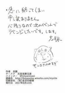 肉体言語2, 日本語