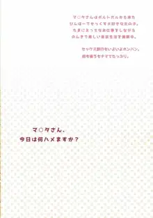 くーねるすまた5, 日本語