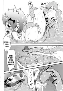 Satania VS Shokushu Furo | 사타냐 VS 촉수욕탕, 한국어