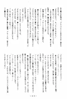 冥聖散華 2, 日本語