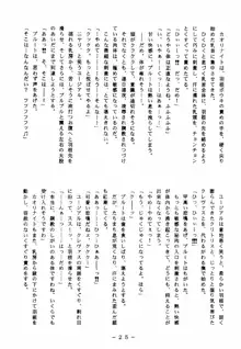 冥聖散華 2, 日本語