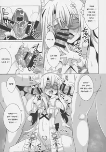 Illya-chan no Dosukebe Suppox, 한국어