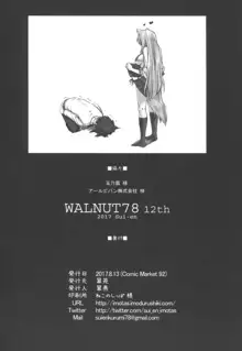 WALNUT78 12th, 日本語