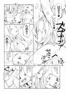 魔女と南瓜と戦乙女 おまけマンガ ～カボちゃんの復讐!?～, 日本語