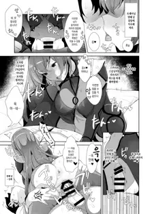 Chaldea Shiki Sourou Kaizen Training | 칼데아식 조루개선 트레이닝, 한국어