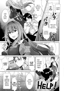 Chaldea Shiki Sourou Kaizen Training | 칼데아식 조루개선 트레이닝, 한국어