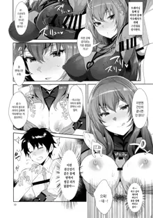 Chaldea Shiki Sourou Kaizen Training | 칼데아식 조루개선 트레이닝, 한국어