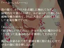 奴隷少女さとみ, 日本語