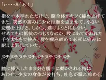 奴隷少女さとみ, 日本語