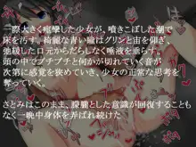 奴隷少女さとみ, 日本語