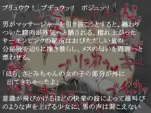 奴隷少女さとみ, 日本語