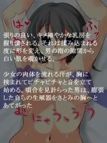 奴隷少女さとみ, 日本語