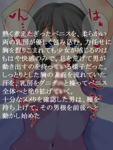 奴隷少女さとみ, 日本語