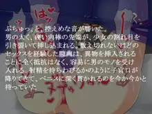 奴隷少女さとみ, 日本語