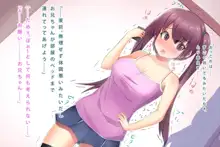 催淫術を使えるようになったら彼女(幼馴染)と肉便器(妹)が出来ました。, 日本語