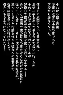 強気だけど優しい彼女が変わった理由, 日本語