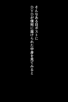 強気だけど優しい彼女が変わった理由, 日本語