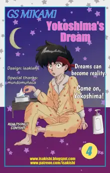 GS Mikami - Yokoshima's  Dream 04, English