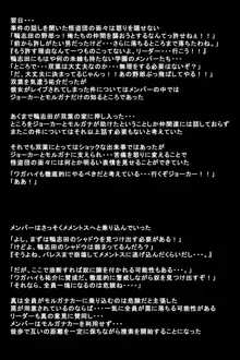 彼女たちが怪盗になった理由, 日本語