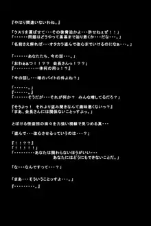 彼女たちが怪盗になった理由, 日本語