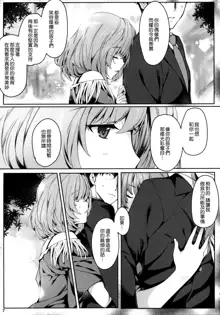 Kaede-san to Ichinichi, 中文