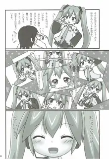 うちの娘は初音ミク, 日本語