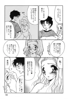 真夜中の女神, 日本語