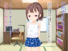 田舎へ帰って姪っ子を孕ませました ～小悪魔な姪っ子コトハ～, 日本語