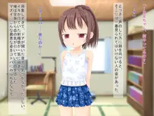 田舎へ帰って姪っ子を孕ませました ～小悪魔な姪っ子コトハ～, 日本語