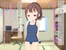 田舎へ帰って姪っ子を孕ませました ～小悪魔な姪っ子コトハ～, 日本語