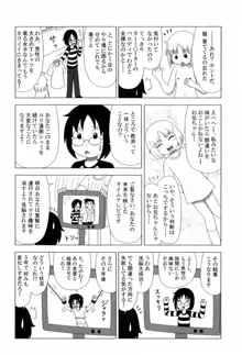 仔犬のしっぽとお砂糖と, 日本語