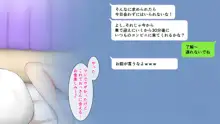 援●オヤジのオナペット化計画～援●詐欺娘にお仕置きSEX～, 日本語