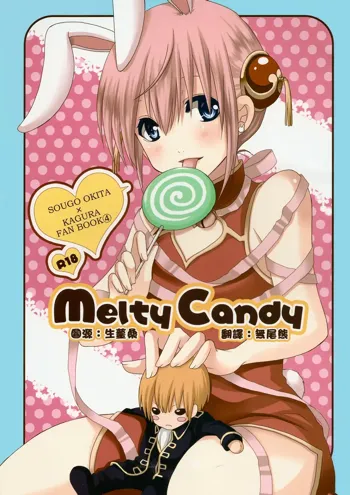 Melty Candy, 中文