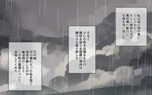 催淫雨の降る町で。, 日本語