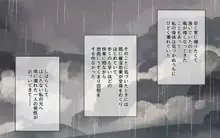 催淫雨の降る町で。, 日本語