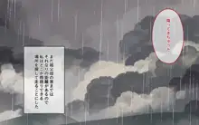 催淫雨の降る町で。, 日本語