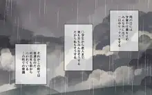 催淫雨の降る町で。, 日本語